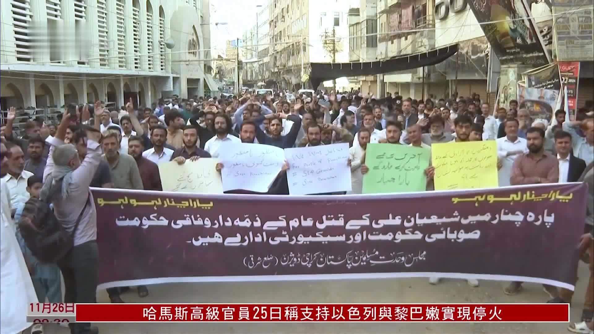 巴基斯坦什叶派穆斯林举行集会示威