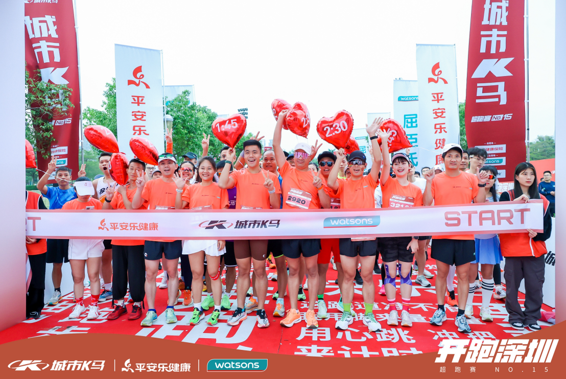 城市K马超跑赛开跑深圳,引领健康生活新潮流