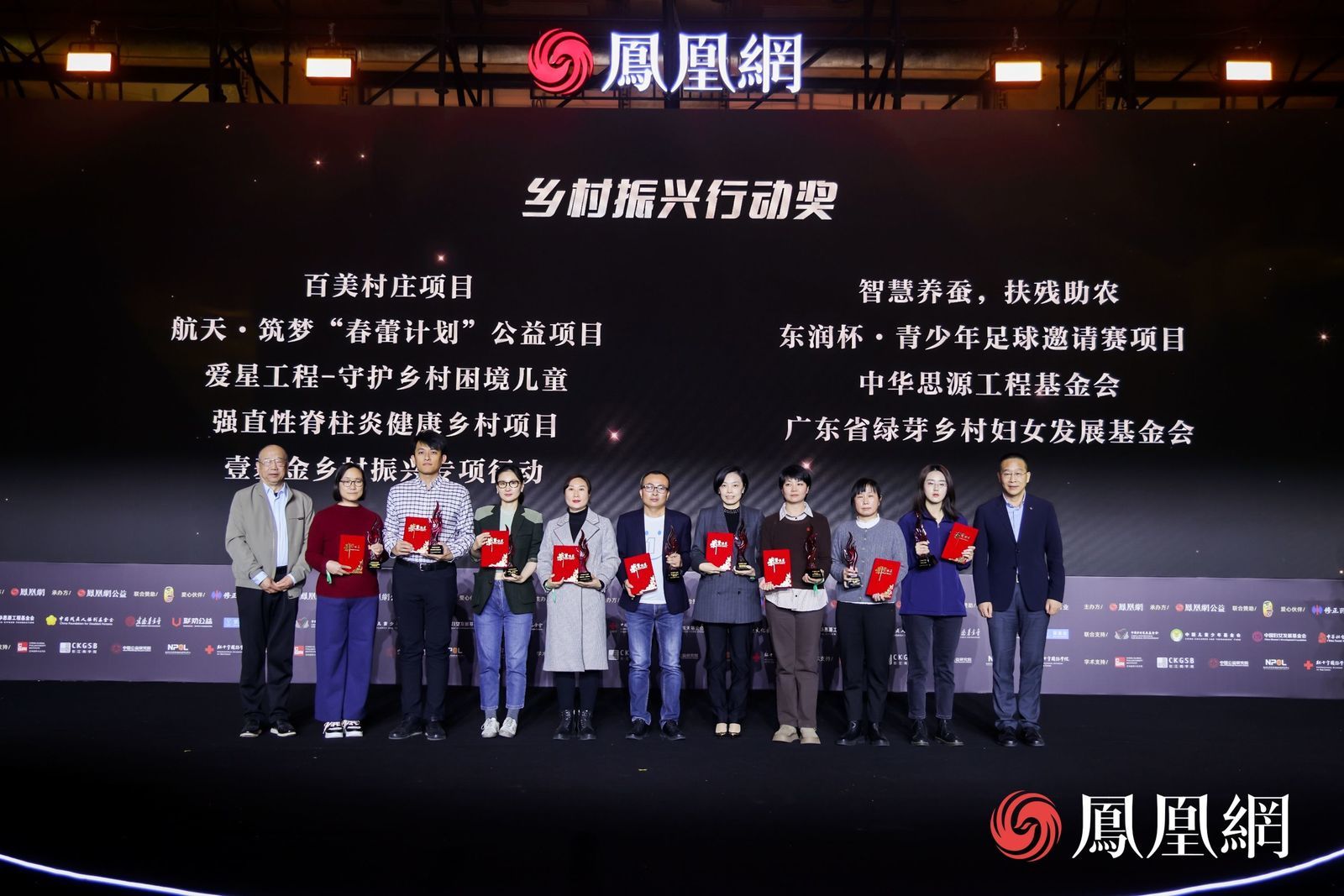 图：乡村振兴行动奖颁奖