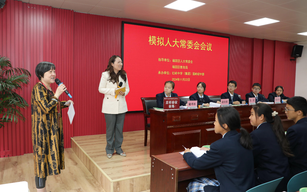 福田人大首次将“模拟人大常委会会议”搬进思政课堂，让学生沉浸体验全过程人民民主