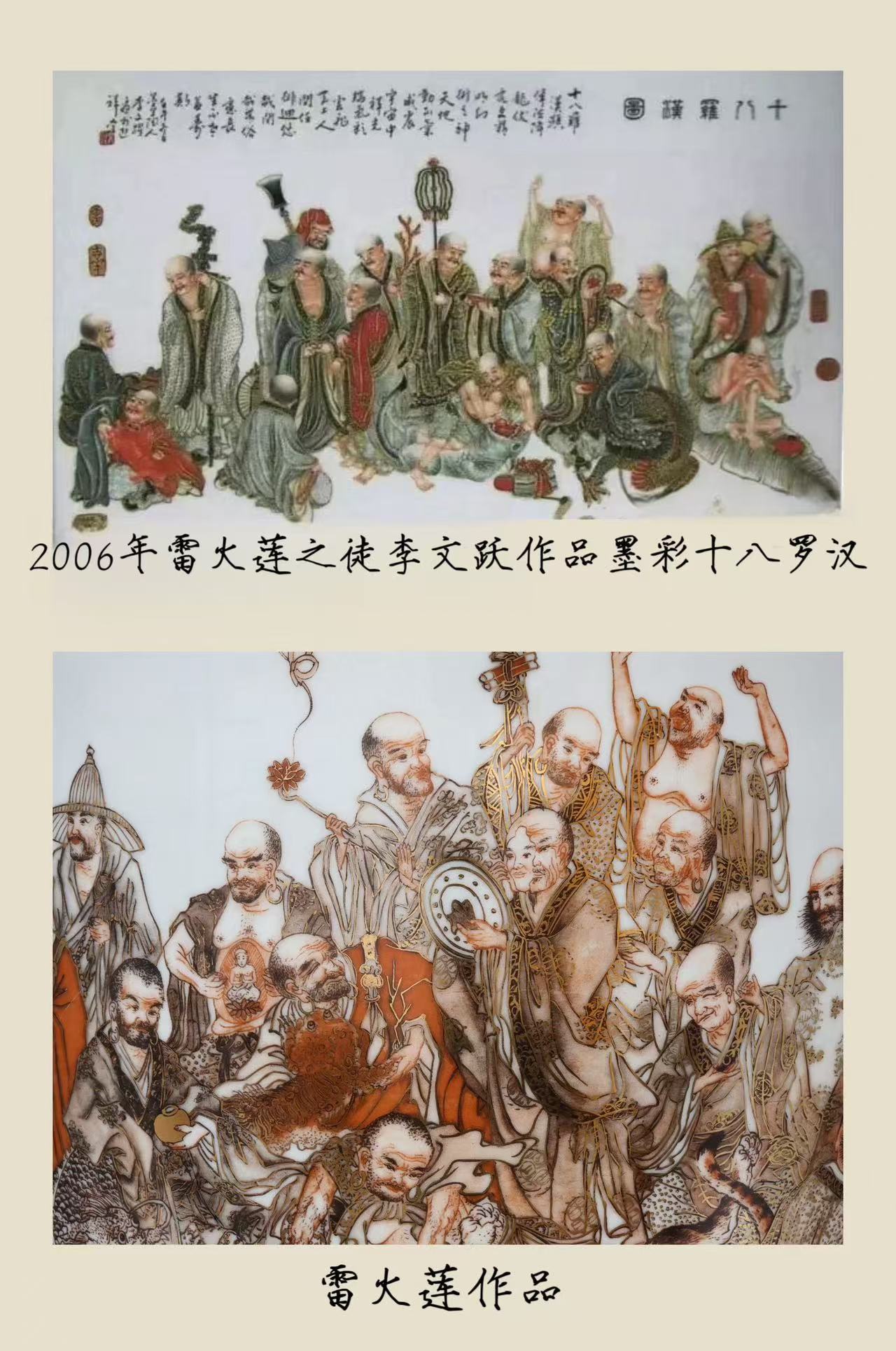 雷火莲墨彩描金十八罗汉图大赏瓶赏析