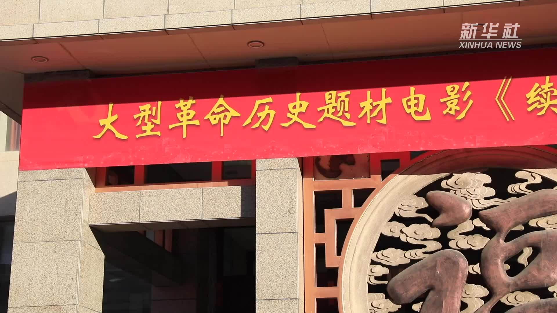 革命精神永存！电影《续范亭将军》在山西开机
