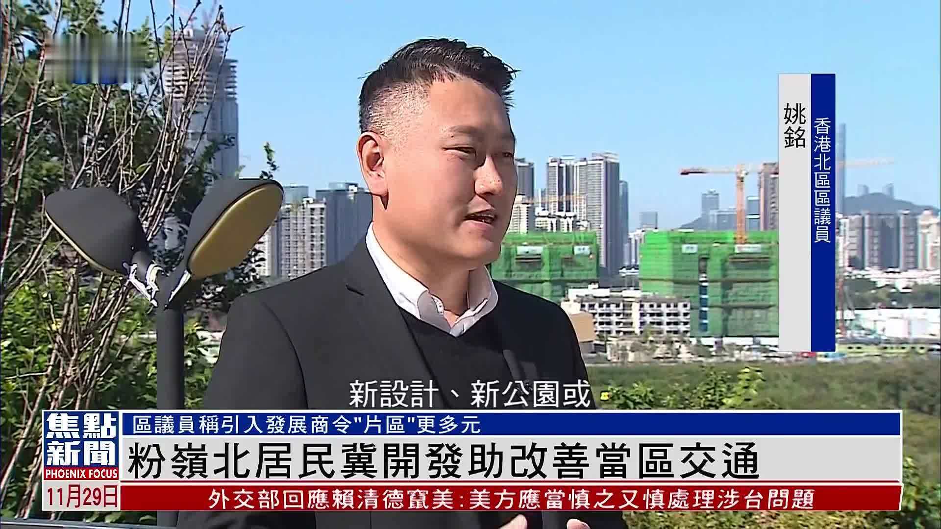 香港政府公布北部都会区“片区开发”试点详情