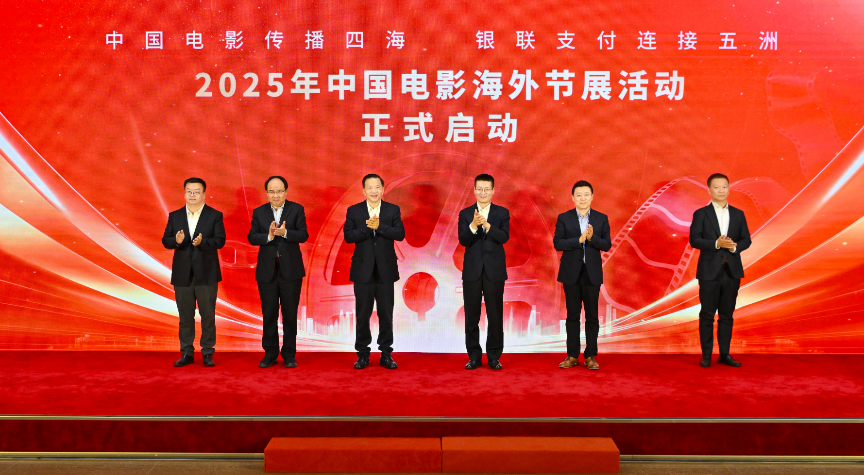 中宣部电影局与中国银联签署战略合作框架协议