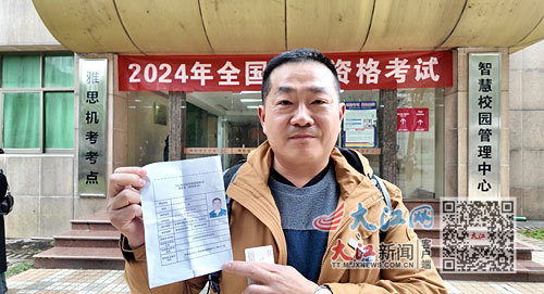 台湾导游陈百川在考场外向记者展示其准考证。