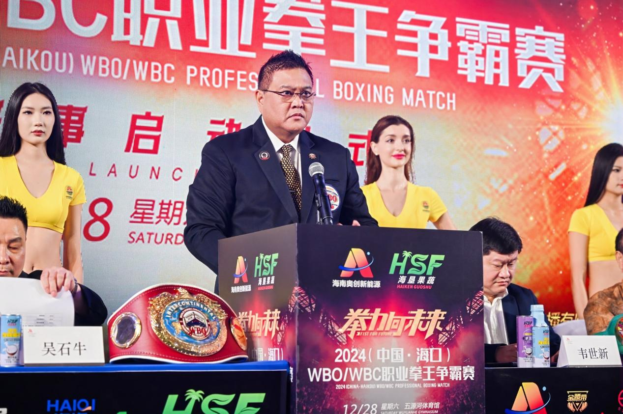 拳力向未来  2024（中国·海口）WBO/WBC职业拳王争霸赛正式启动