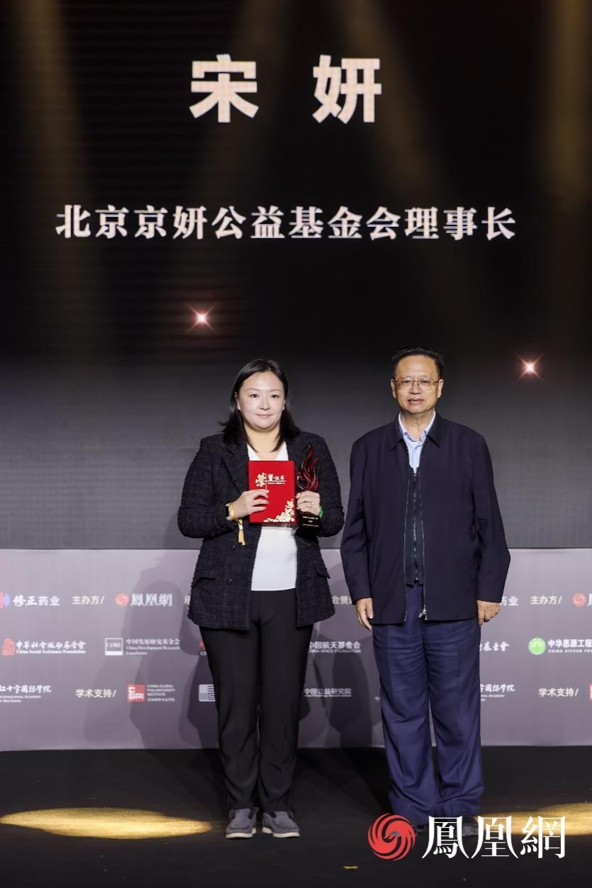 宋妍：做公益既是施助者也是得助者，始终期待“零地贫”_凤凰网