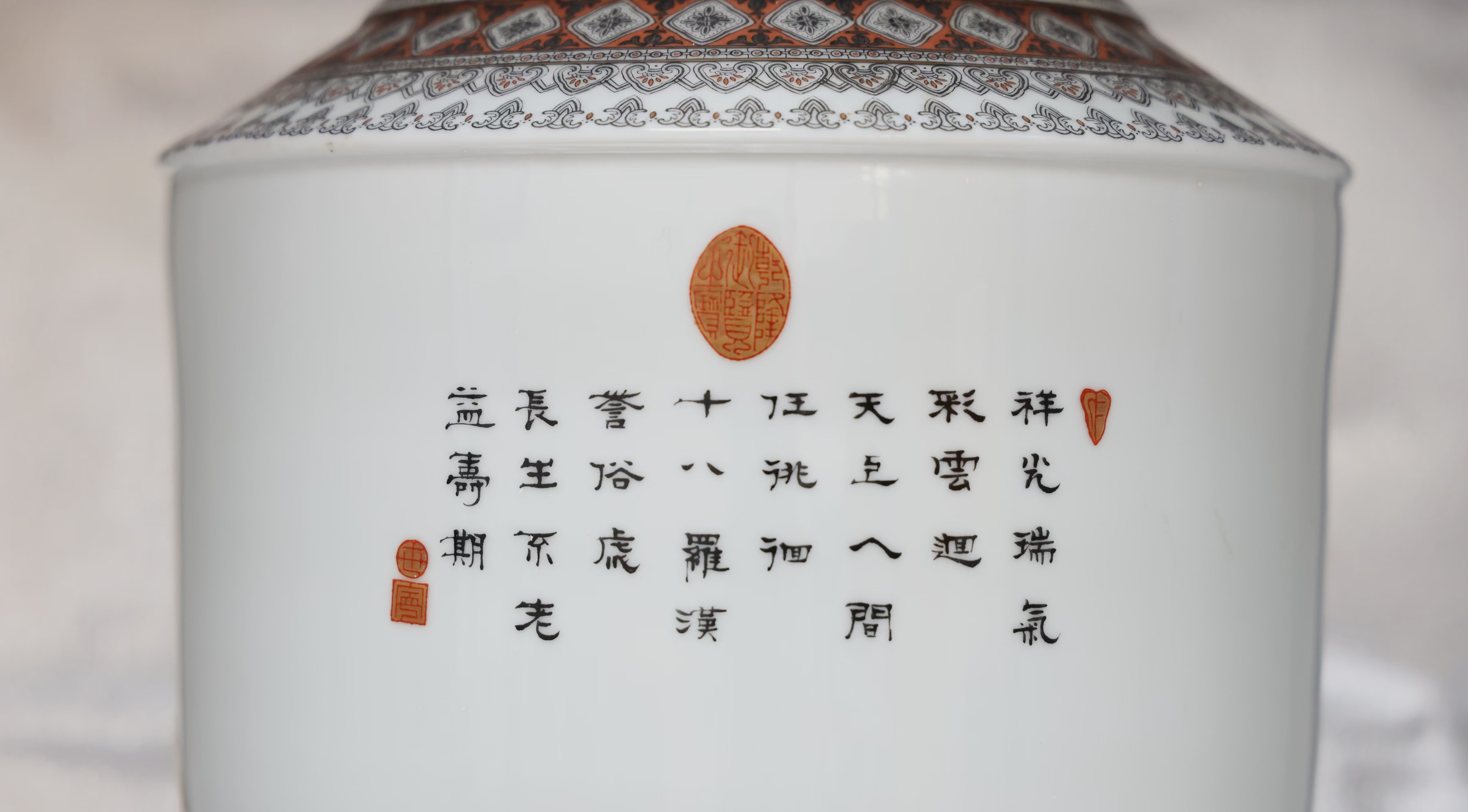 雷火莲墨彩描金十八罗汉图大赏瓶赏析