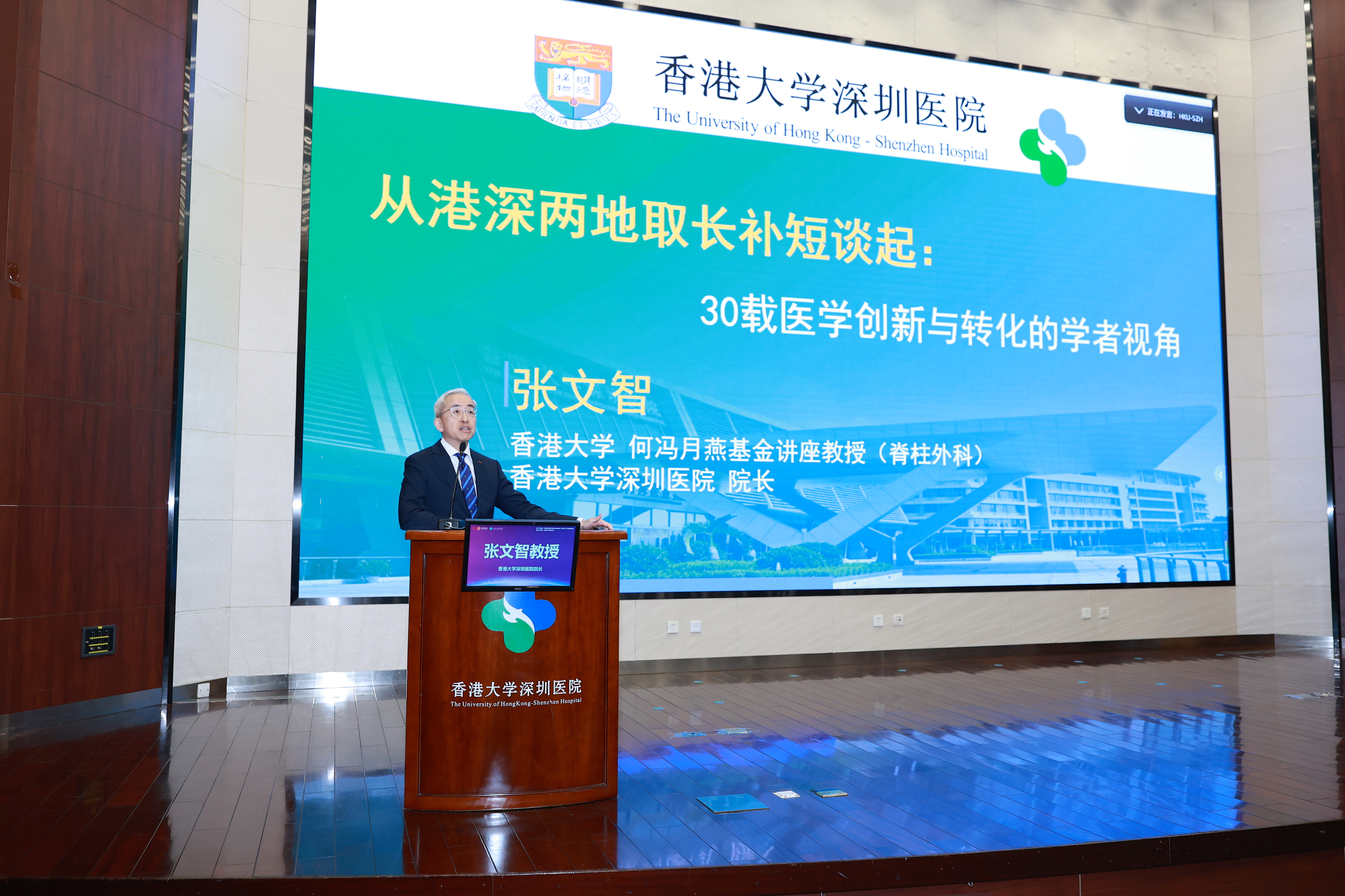 香港大学深圳医院与香港医院管理局玛丽医院成功举办首届学术研讨会