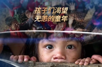 修正药业联合凤凰网公益、中国人口福利基金会发起“修正小蓝箱行动”