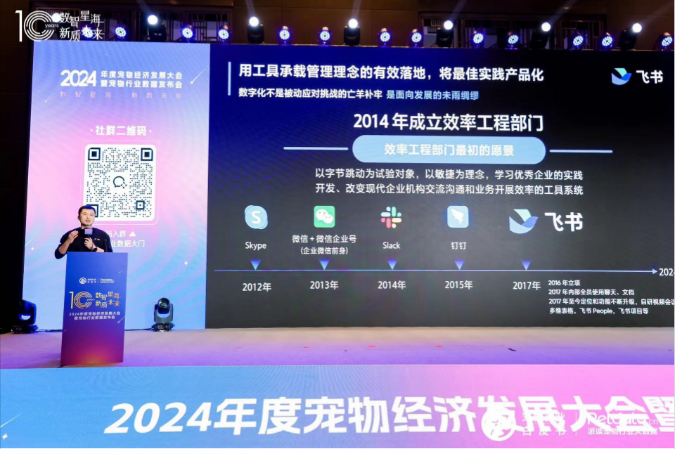 相聚罗湖，重磅解读！2024年度宠物经济发展大会暨宠物行业数据发布会开幕