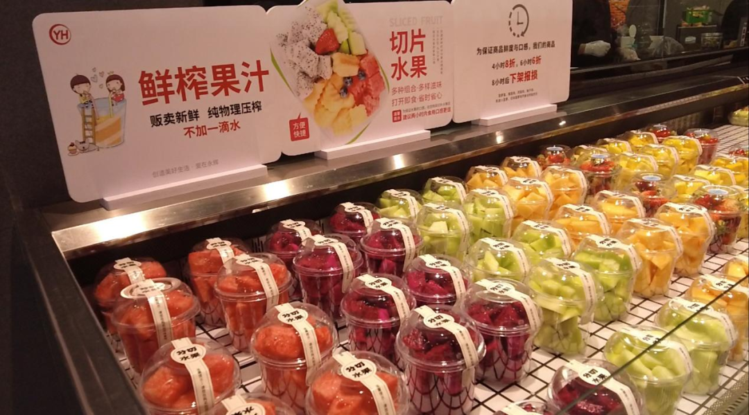 新鲜果切摆放区