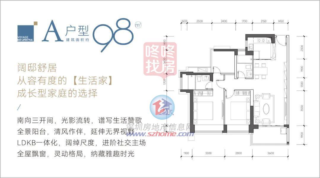 存案价最低200+万，南山新盘山海丹华府开盘期近