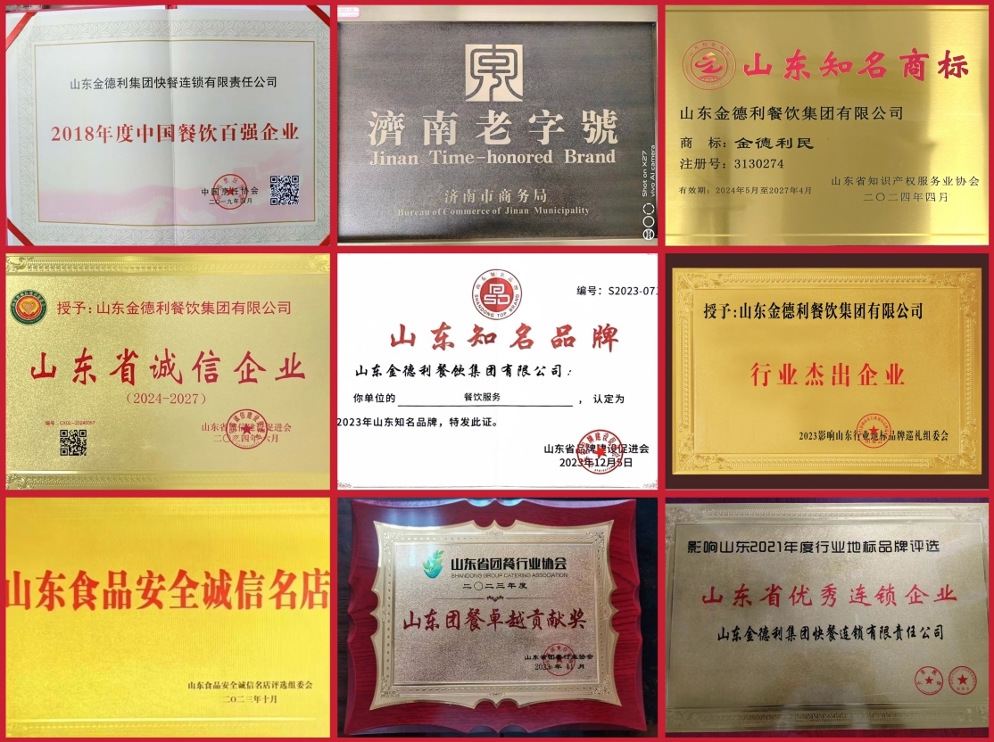 喜报!山东金德利集团荣获 “山东省企业文化建设先进单位”称号,集团“6+6”党建品牌入选“新时代企业党建特色品牌创新案例”