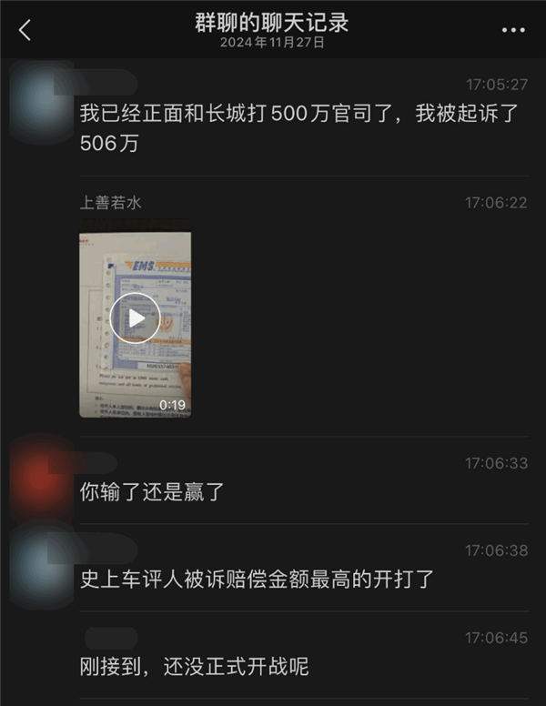 博主称被长城汽车告状索赔500万元：我500块拿出来齐良友 咋给500万