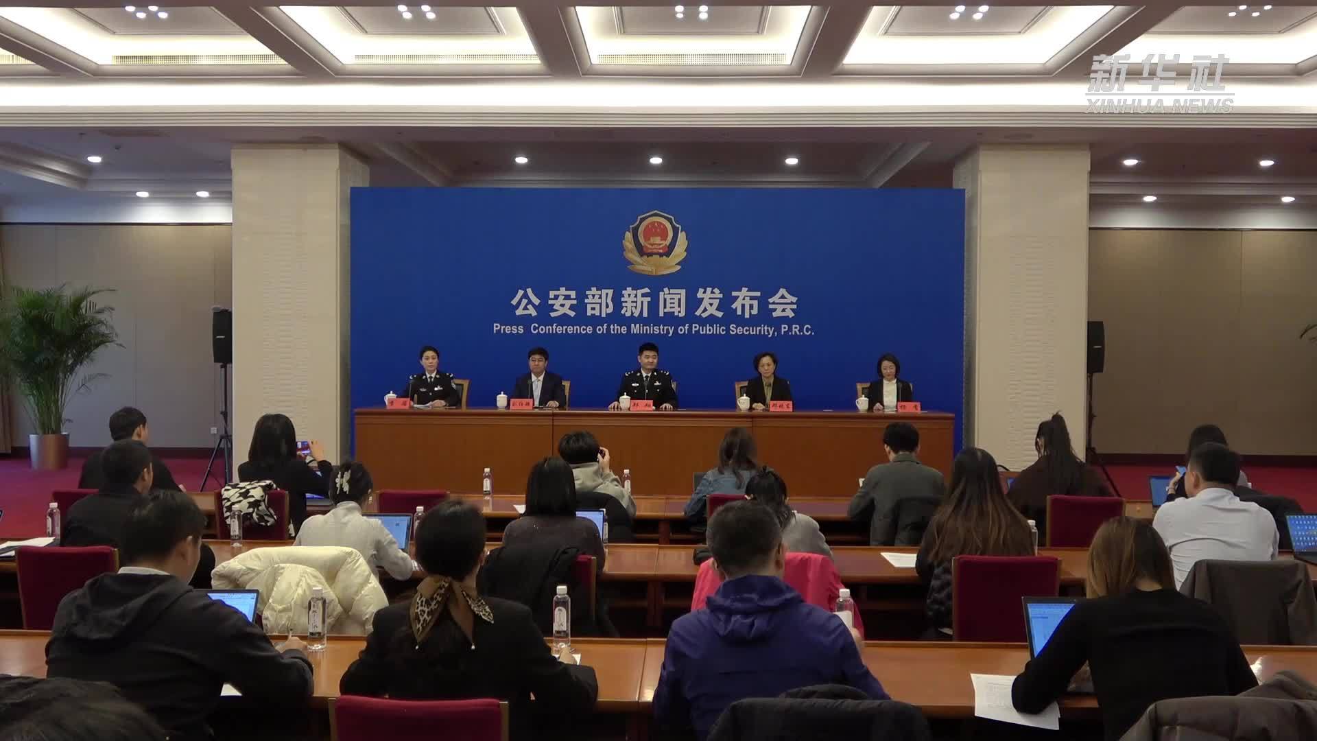 《电信网络诈骗及其关联违法犯罪联合惩戒办法》12月1日起施行