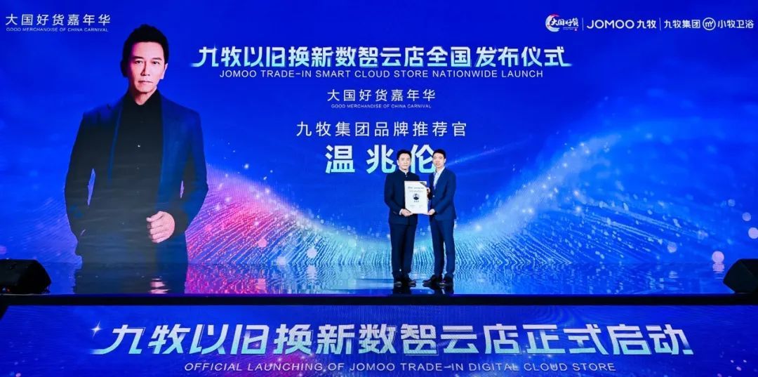 温兆伦受邀成为九牧品牌推荐官