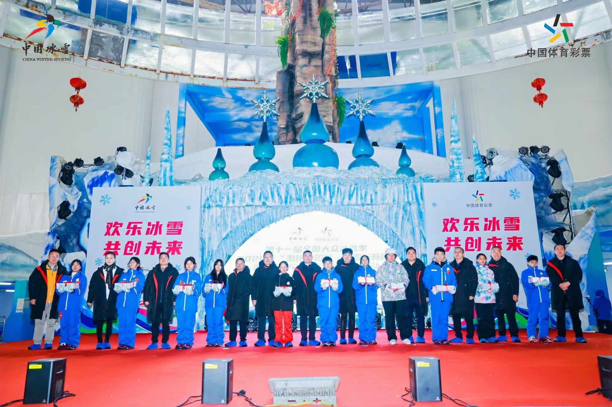 第十一届全国大众冰雪季 2024年“激扬中国梦•冰雪酝新篇” 湖南省百万人上冰&middot;张家界站活动顺利开幕！