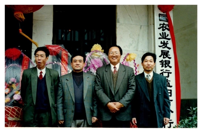 1997年1月3日，中国农业发展银行益阳市分行正式揭牌成立