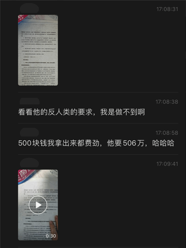 博主称被长城汽车告状索赔500万元：我500块拿出来齐良友 咋给500万