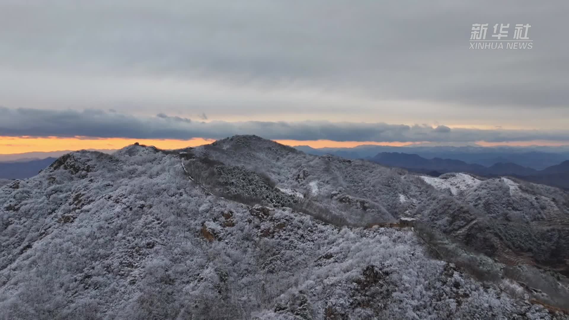 瞰中国｜白雪晚霞映长城