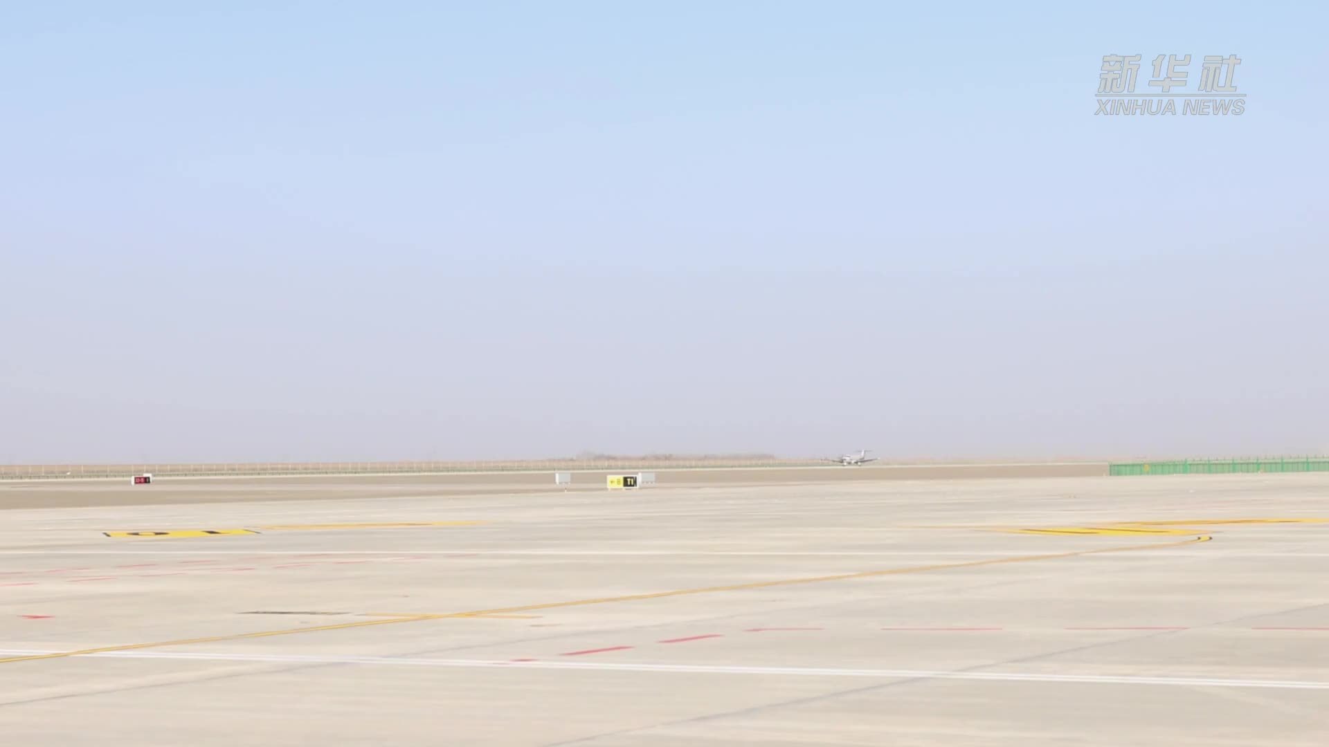 新疆叶城密尔岱机场正式通航