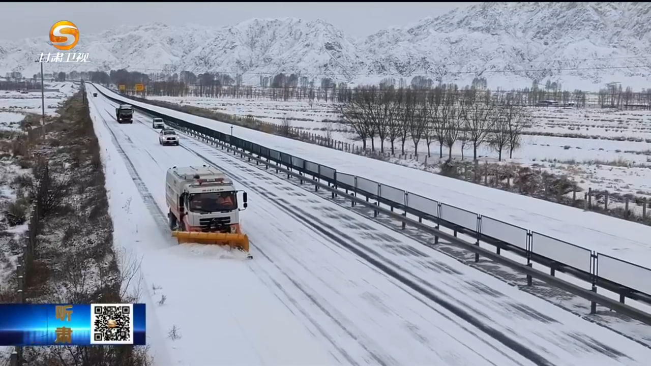 甘肃超70县区迎雨雪　出行有啥影响