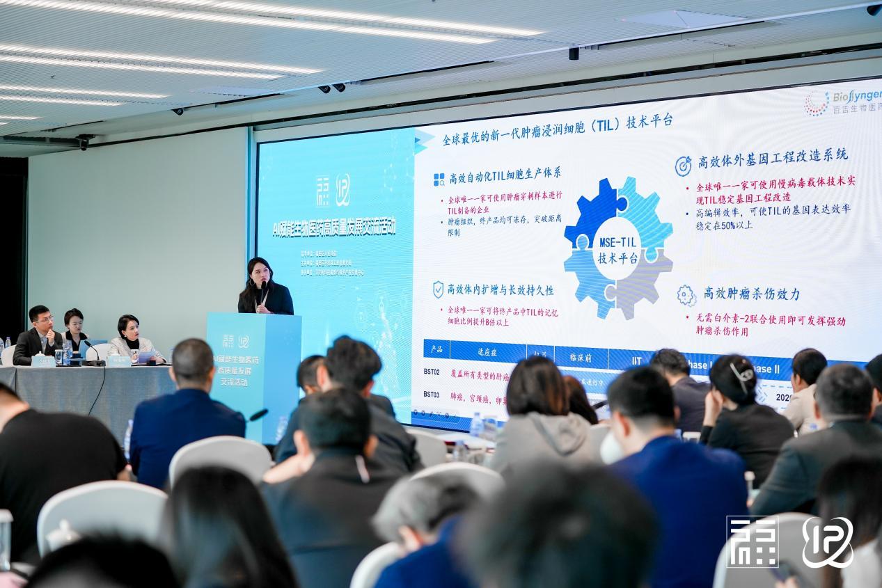 &middot;AI赋能创新型免疫细胞药物在实体肿瘤上的临床应用