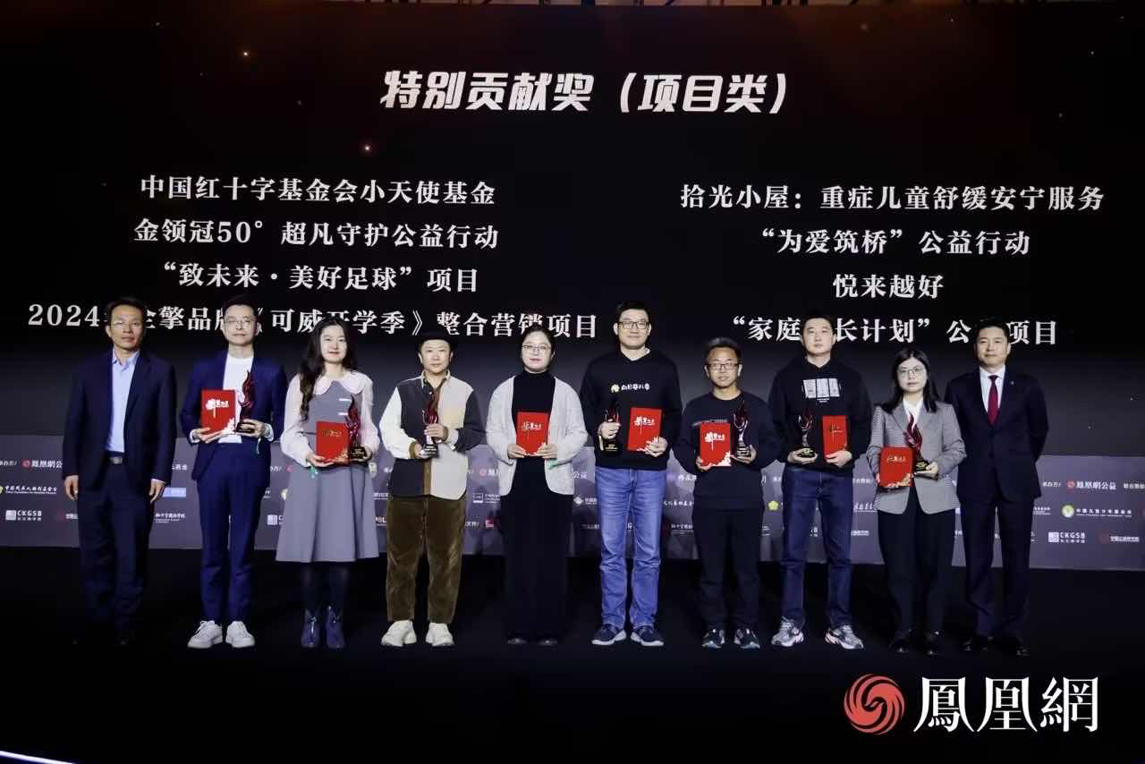 图：特别贡献奖（项目类）颁奖