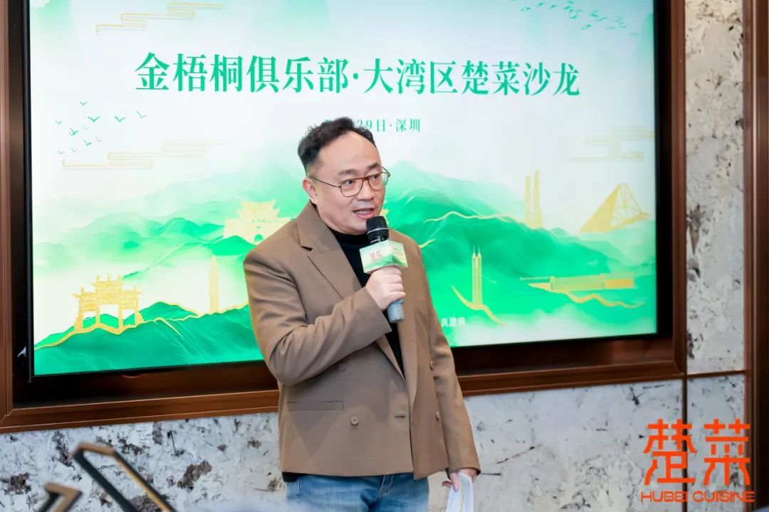 △广东烹饪协会秘书长闫涛先生主持开场致辞 - 楚菜寻味大湾区