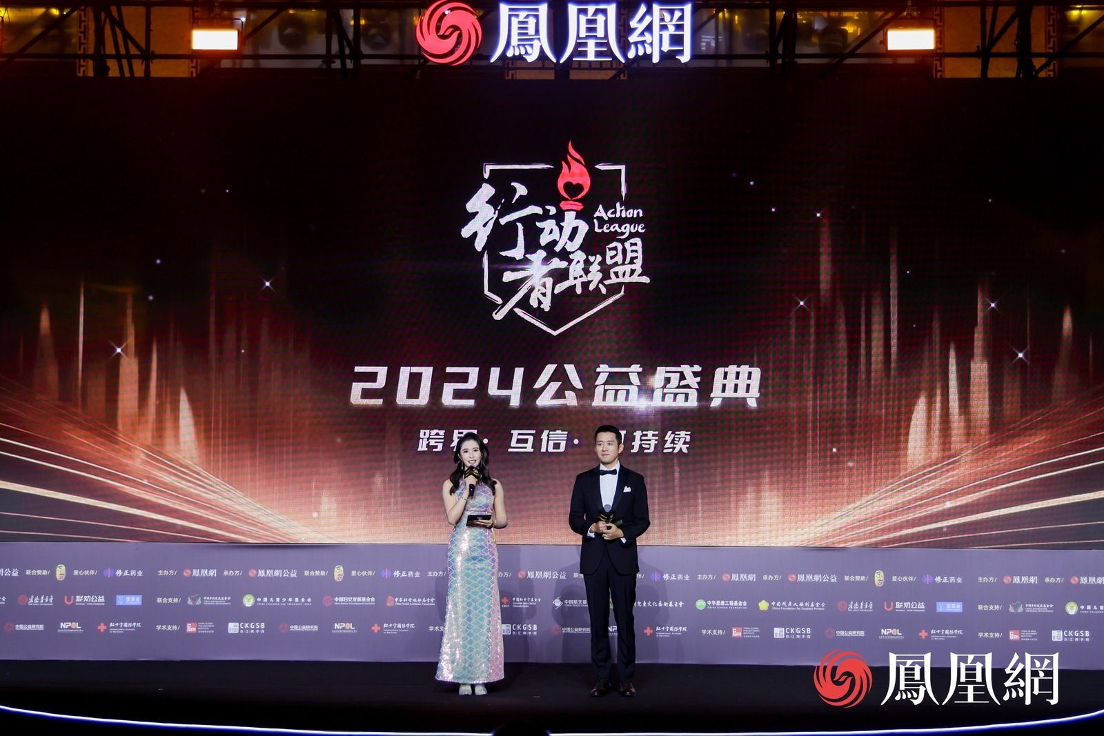 图：凤凰卫视主持人王峰、吴韦葶担任颁奖典礼主持