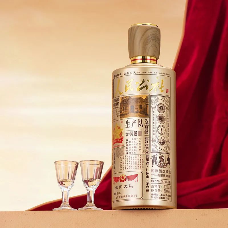 茅台镇70年老酒厂出品，人民公社53°酱香型白酒，酱味儿纯正_凤凰网