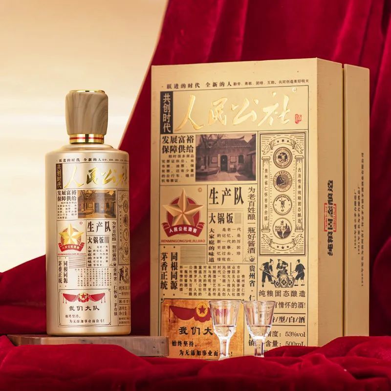 茅台镇70年老酒厂出品，人民公社53°酱香型白酒，酱味儿纯正_凤凰网