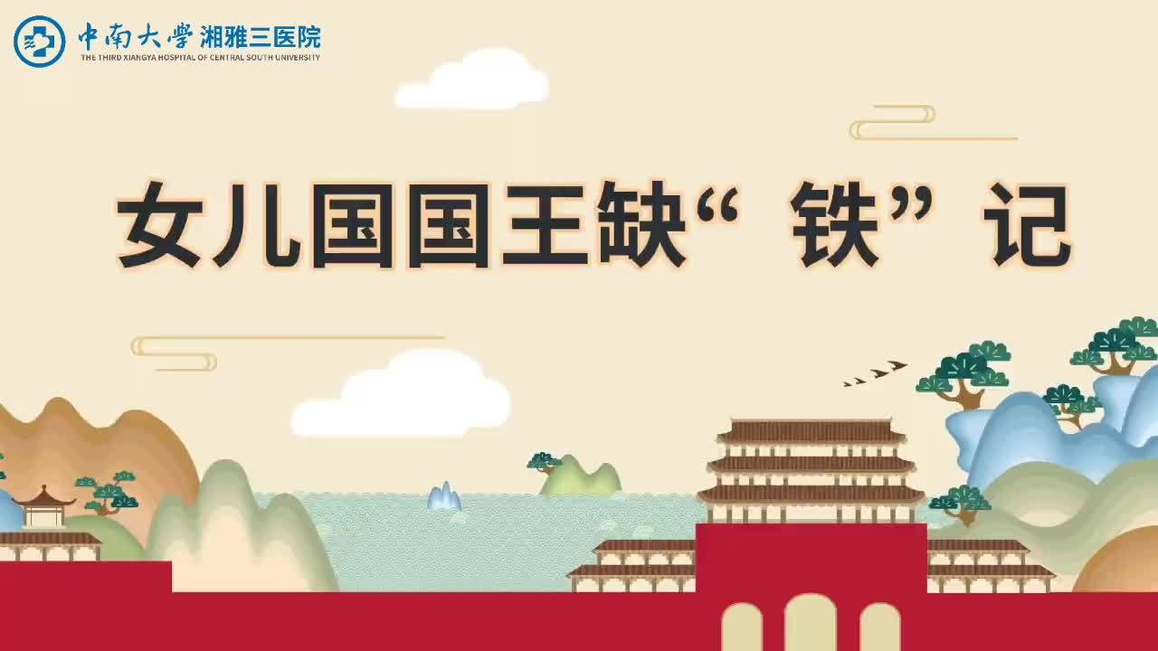 当心！头晕、乏力、犯困……身体这些信号提醒你缺“铁”了