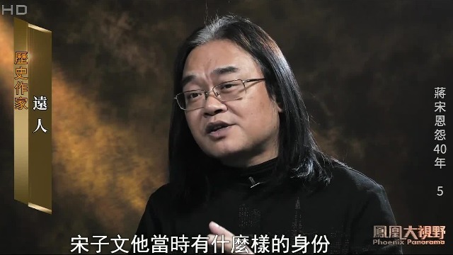 历史作家远人：解决西安事变的关键人物，就是宋子文