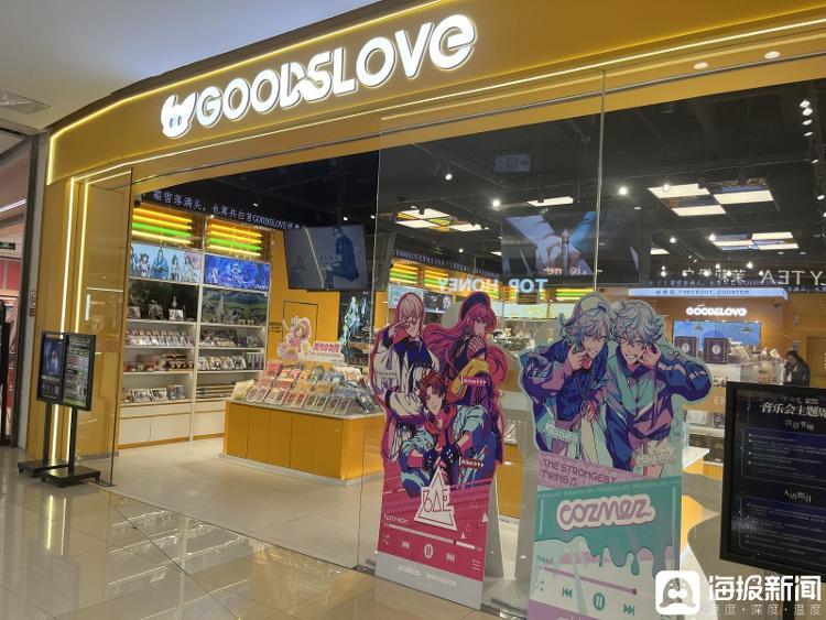 GOODSLOVE（济南印象城店），门口立着二次元IP形象立牌