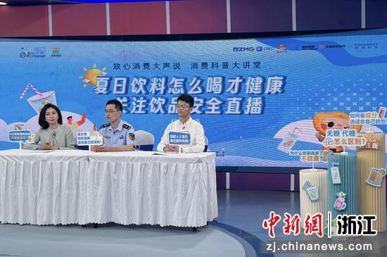 杭州市市场监管局开展科普直播活动