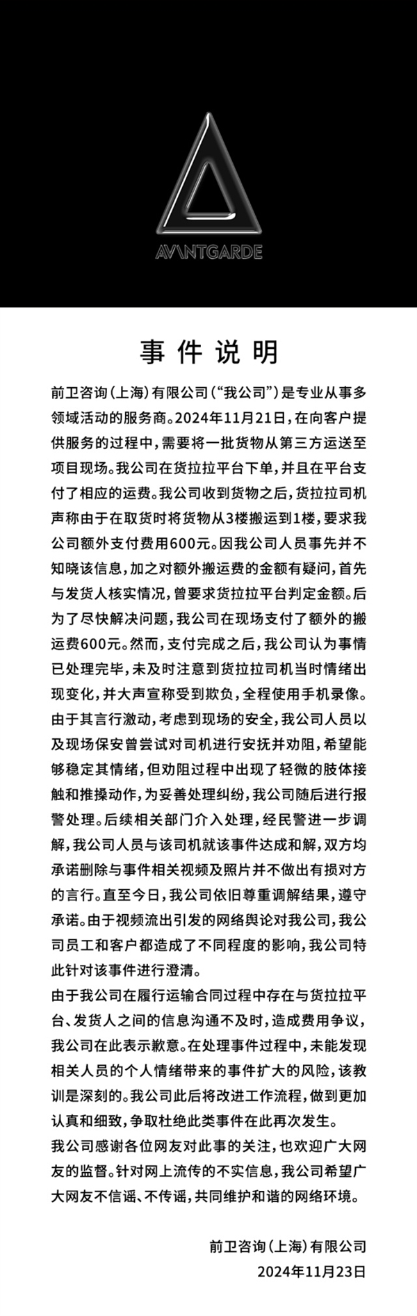不付货拉拉司机600元搬运脚还投诉！保时捷深夜迫切谈歉
