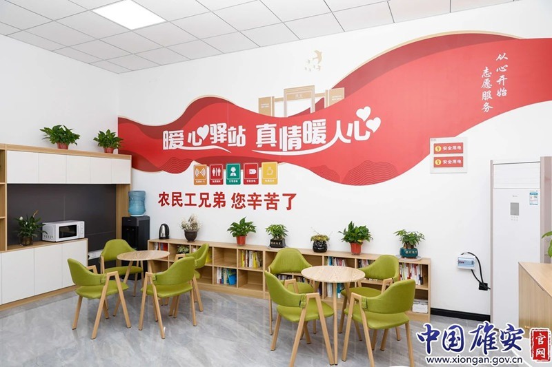 工友服务中心暖心驿站。中国雄安官网毛鹤然 摄
