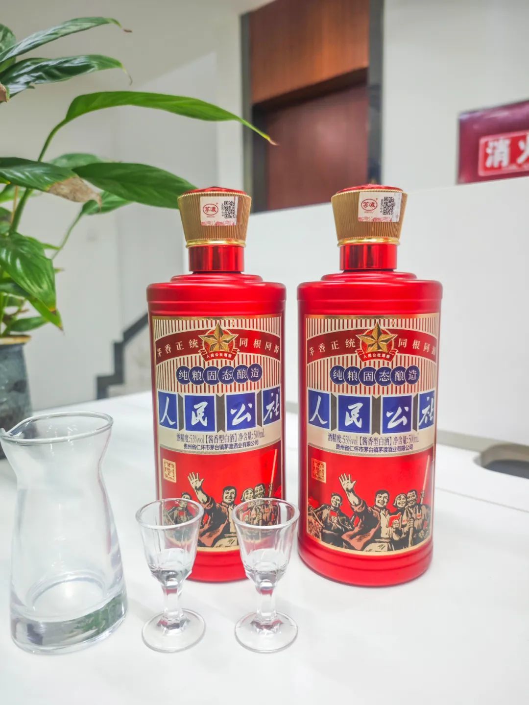 茅台镇70年老酒厂出品，人民公社53°酱香型白酒，酱味儿纯正_凤凰网