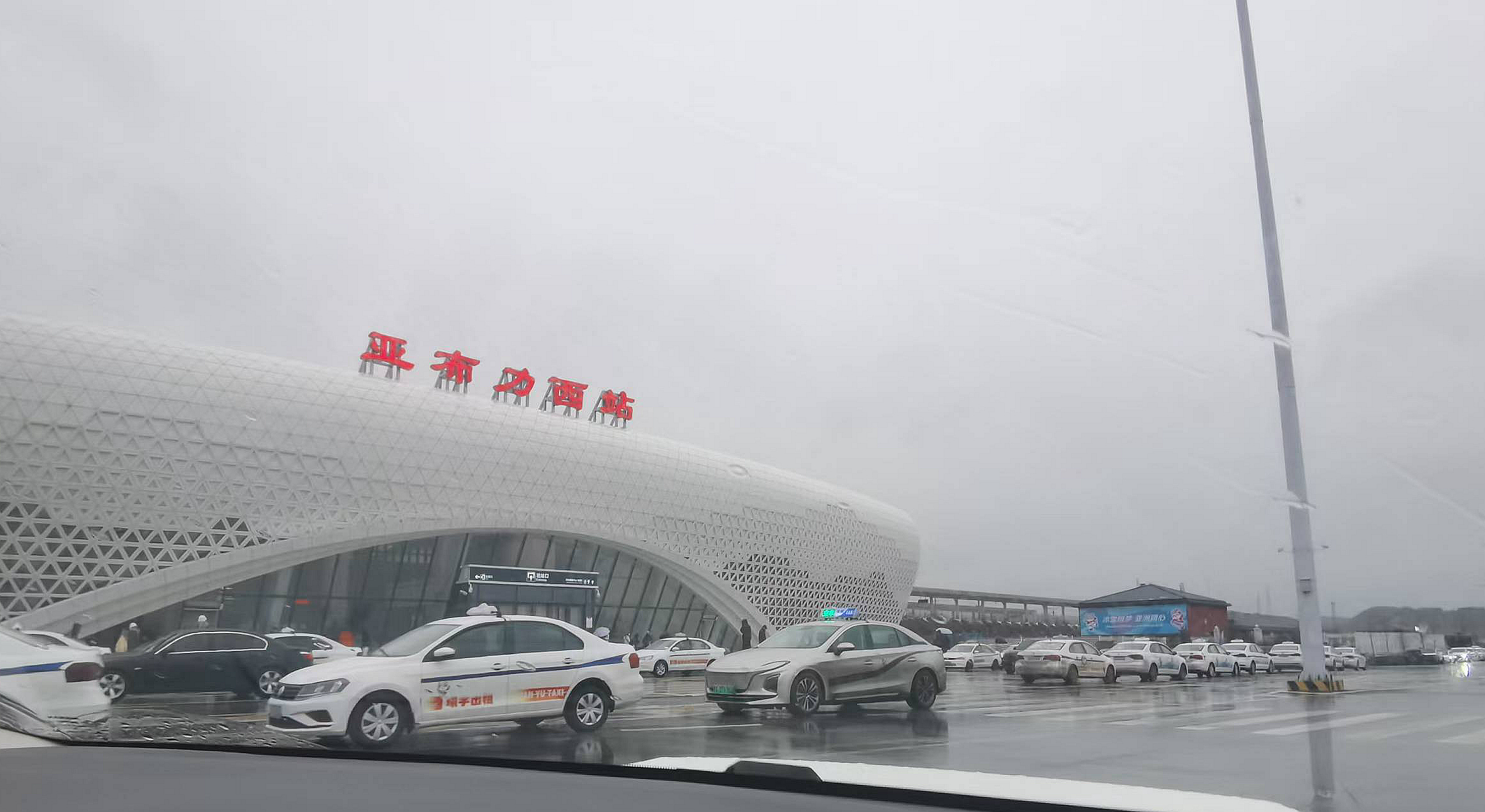改建后的亚布力西站及广场