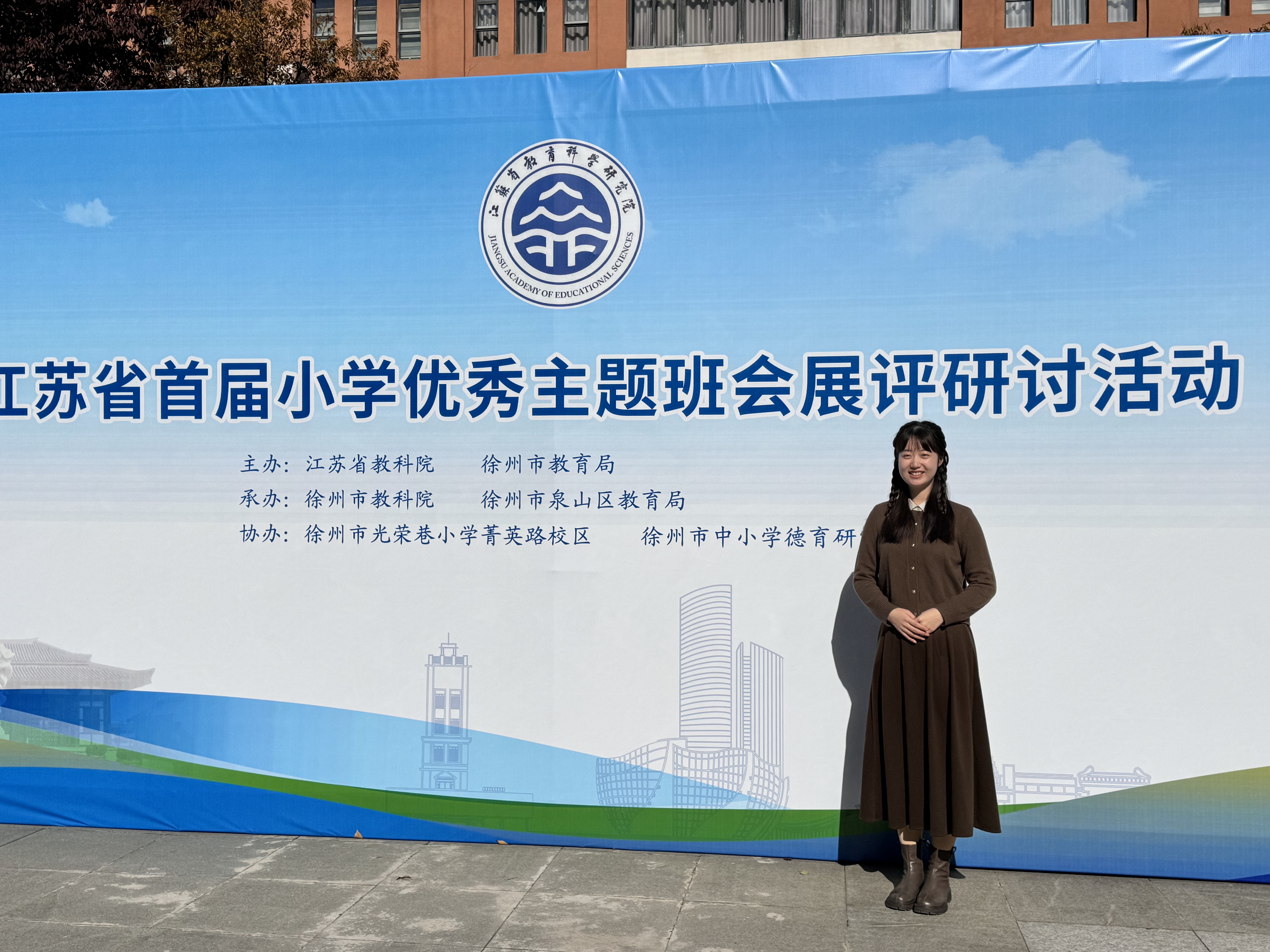 云龙这位教师,获2024年江苏省首届小学优秀主题班会一等奖!