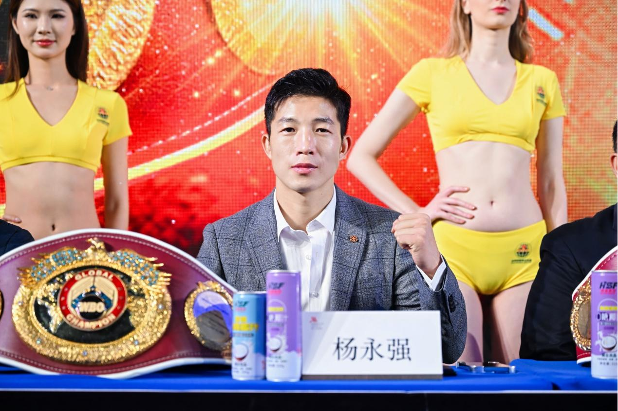 拳力向未来  2024（中国·海口）WBO/WBC职业拳王争霸赛正式启动