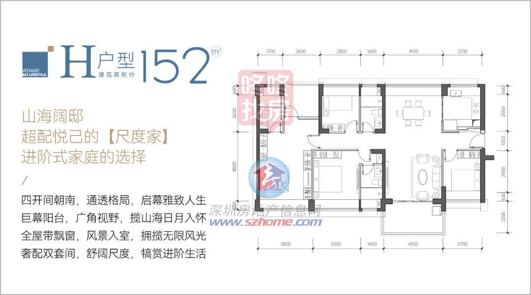 存案价最低200+万，南山新盘山海丹华府开盘期近