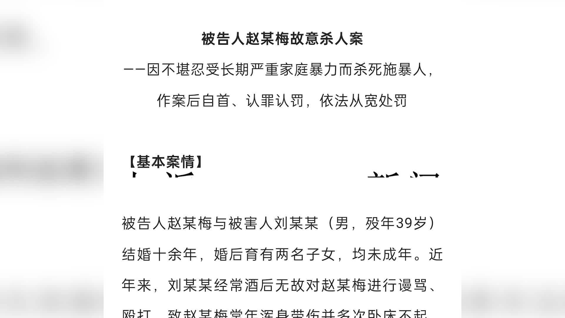 女子被丈夫殴打近两个小时，趁熟睡将其杀害，法院：系自首，取得亲属谅解，获刑5年