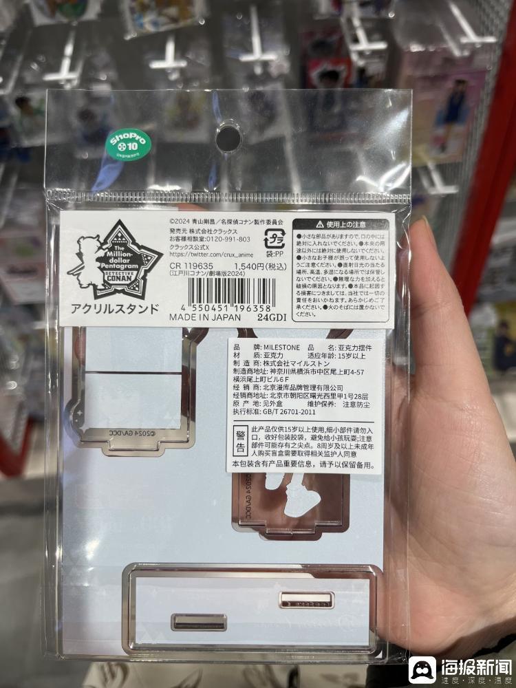 漫库（济南印象城店）展示并售卖的“日谷”（日本二次元IP）“名侦探柯南”亚克力摆件，产品说明写着“此产品仅供15岁以上使用，8周岁及以上未成年人购买盲盒需要取得相关监护人同意”