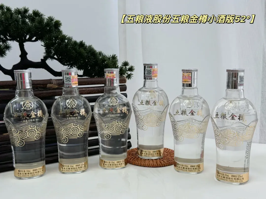 自曝价格！五粮液小酒版口粮酒，39.9得一瓶，就问你服不服_凤凰网