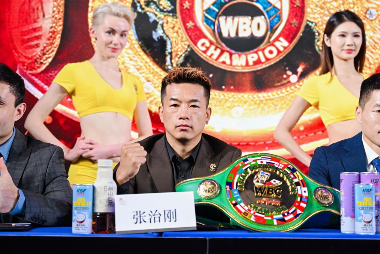 拳力向未来  2024（中国·海口）WBO/WBC职业拳王争霸赛正式启动