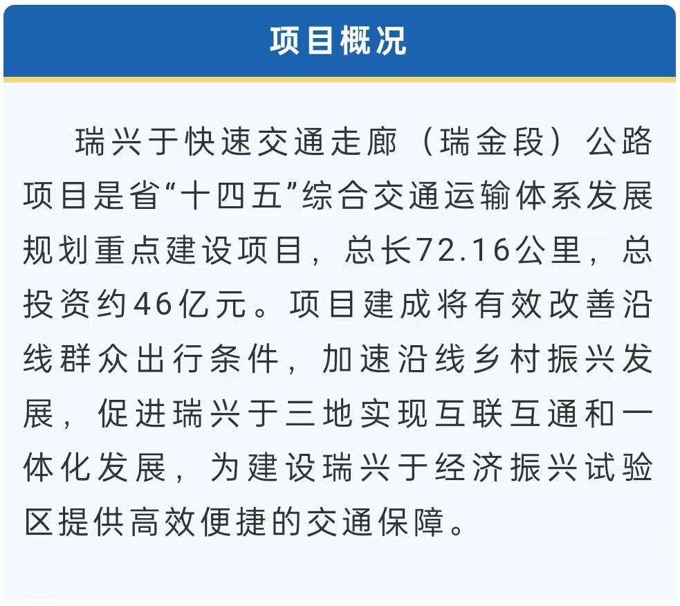 瑞兴于快速交通走廊有新进展！大坋大桥全线贯通