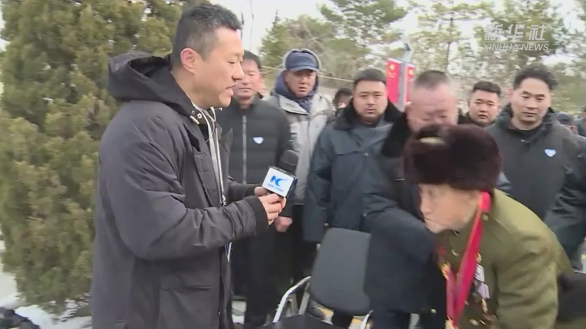 志愿军老战士：接战友回家，再冷我也得来